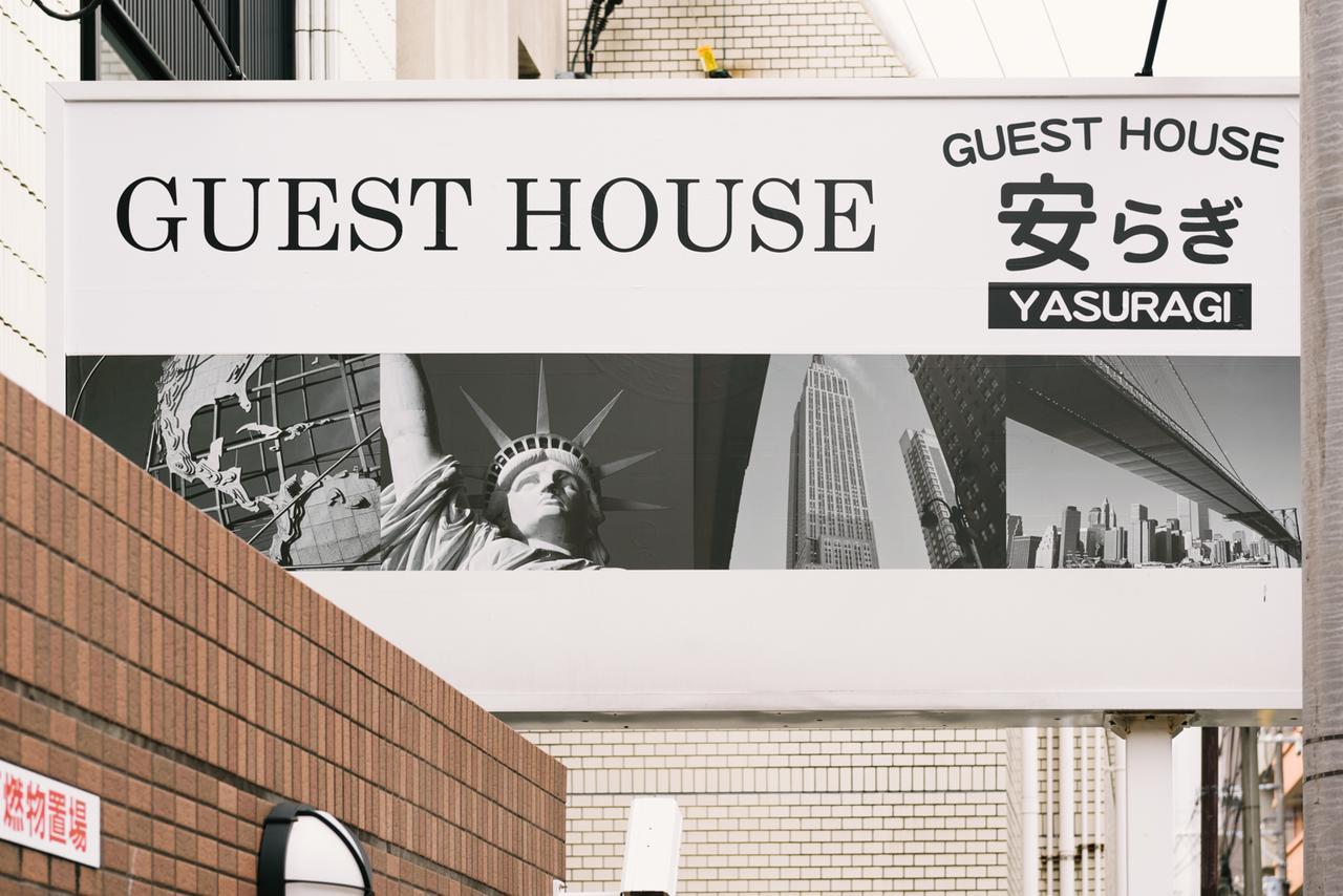 Guest House Yasuragi Hakataekimae Fukuoka  Dış mekan fotoğraf
